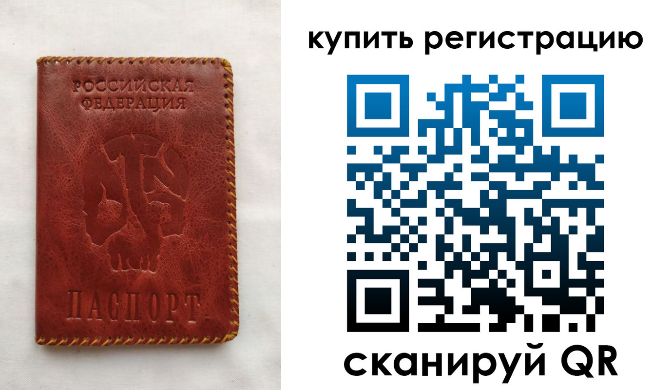 временная регистрация надежно в Кургане