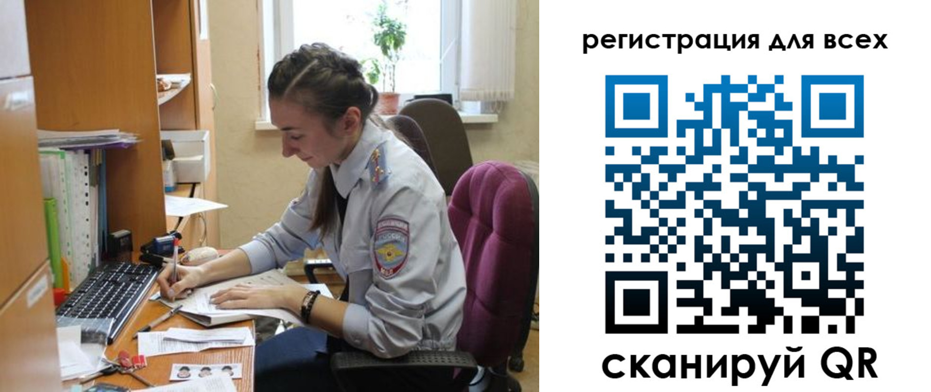 временная регистрация в квартире в Кургане